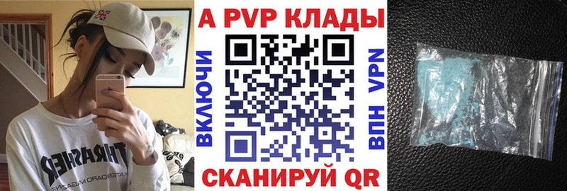 Alpha-PVP СК Купить где Приволжский