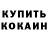 Меф кристаллы L.R Andino
