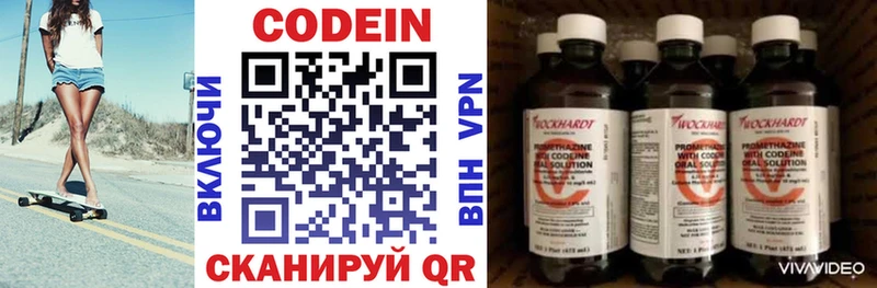 Кодеин напиток Lean (лин) Купить закладки Приволжский