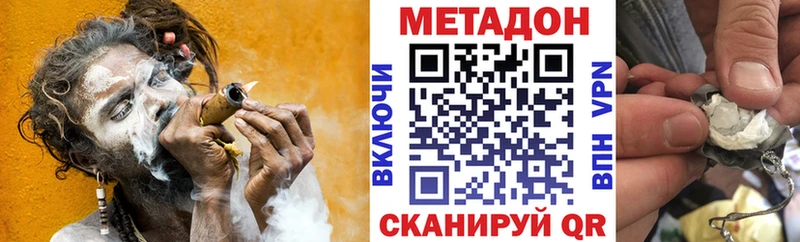 МЕТАДОН VHQ  Купить закладки  Приволжский 