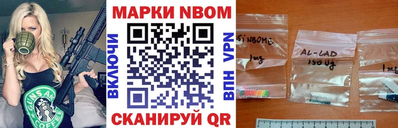 Марки NBOMe 1500мкг  Купить закладки  Приволжский 
